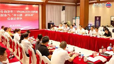 赣州经开区2023年三季度政企圆桌会在<a href='http://f8j2.reesefryer.net'>博彩九州平台</a>顺利召开